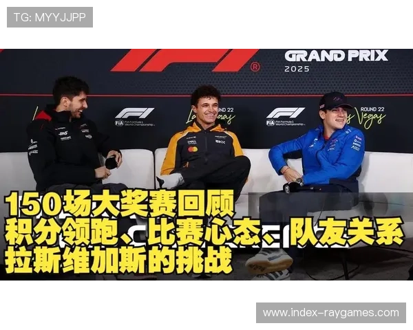 拉斯维加斯站诺里斯发车失误，一号弯防守过度失领先位置